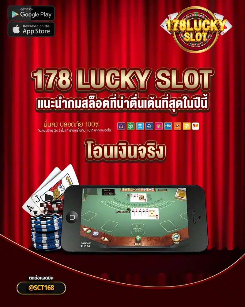 178 lucky slot
